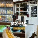 씨유 수유청년주택점 | 수유역 신상 디저트 맛집 ㅣ문화산도 (망고산도 , 후르츠산도 )