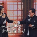 영원한 오빠 조영남과😍 소프라노 장소연이 만난 천상계 음색🎶 ‘딜라일라’♪ TV CHOSUN 260410 방송 이미지