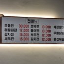 문래 양푼이동태탕 이미지