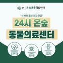 시온동물병원 이미지