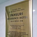 목포판수리레지던스호텔 이미지