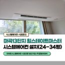 (주)마스터이엔씨