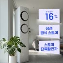 하청상회 | 역대급 특가 209만원 삼성 AI Q9000 멀티형 에어컨 가격과 기본설치비 추가비용 아끼는 꿀팁