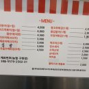 갈매분식왕