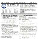 2024년 12월 29일 예수, 마리아, 요셉의 성가정 축일 이미지