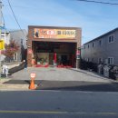 명촌타이어 이미지