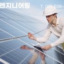 대광 태양광발전소 이미지