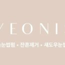 연이즈(YEONIS)
