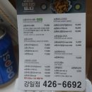 교촌 강일점 네이버블로그