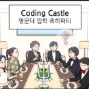 코딩앤플레이 로고