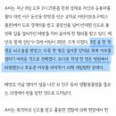 대전 음주운전사고 다른 초등학생들 근황 이미지