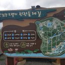 안심창조밸리 천천둘레길 이미지