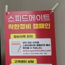 오일정비 이마트 이미지