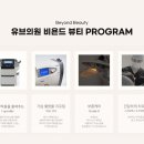 유브의원 이미지