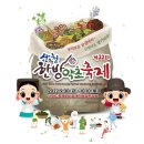 명장과 함께하는 목공예 | 경남 산청 한방약초축제 체험부스 현장 희망솟대 만들기 프로그램