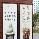 친구커피숍 | 제천 커피숍 명지동 카페 맛집 ‘고유’ 방문 후기! (강제동 남부도서관 4층 위치, 주차 정보)
