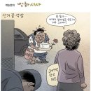 장도리 박순찬의 만화시사 이미지