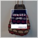 처음 배우는 대바늘 손뜨개 이미지