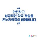최선약국 이미지