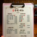 포항시북구31 | 포항 북구 두호 장성동 영일대 과메기 굴보쌈 현지인 동네맛집 꿀주막 내돈내산 후기