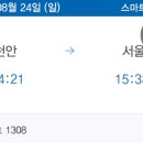 성불사길 | [천안 당일치기] 천안 태을암구슬암 신점 후기