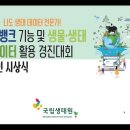 에코뱅크
