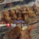 연회 | [인천 맛집] 부평 양갈비,양꼬치 맛집 동북연회 다녀온 후기〰️