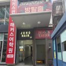 피그넷엔에스(주) | 후즈데어 투투 어드벤쳐 강남 공포 방탈출 내돈내산 체험 솔직후기