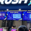 러쉬트램펄린 이미지