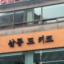 뷰티헤어칼라 | 이수역 헤어 염색잘하는곳_살롱드키코미용실_퍼스널컬러에 맞춘 톤다운 쿨블랙염색후기!