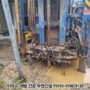 장흥지하수개발