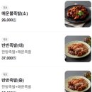 한양한방왕족발