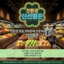 2024-01-0001-04 - 군산시 임피면 | 신선팜온 shinseonfarmon b2b홈페이지 v4 - 농가·도매와 데이터를 엮은 과일 위탁 B2B 솔루션 - 농가는...