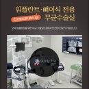 미사랑치과 이미지