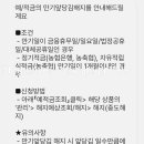 남원주농협 귀래지점