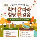 회야강변 이미지