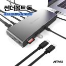 독스테이션 이미지