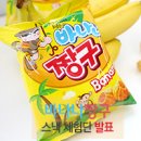 [당첨자 발표] 신제품 “바나나짱구 출시기념” 스낵 체험시식단 발표