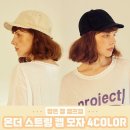 온더베이지