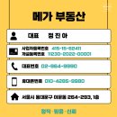 MJ부동산공인중개사사무소 네이버블로그