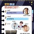 문화예술르네상스 이미지