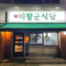 온군식당