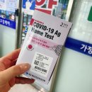 당산열린약국 | [ SD바이오센서 ] 코로나 자가진단 키트 구매법과 사용법 후기