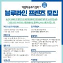 블루라인