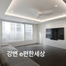 뚜레쥬르울산반구강변 | 울산 강변이편한세상 33평 인테리어, 바닥 하나로 분위기가 달라졌어요
