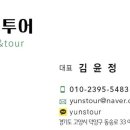 가나제주여행사 이미지