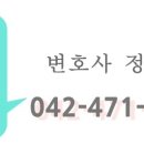 법률사무소동감 - 서구 둔산중로78번길 26 | 법률사무소동감