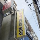 과일모찌