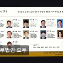 세무법인 모두 세무 고민, 여기서 해결할 수 있습니다