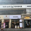 스톤테라피 | 인계동 더푸름에스테틱 등스톤테라피 대만족후기 예신관리